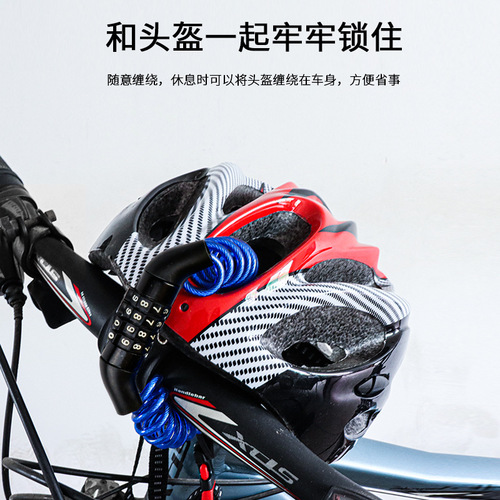 Helmet lock four-digit password lock bicycle wire lock electric bicycle bicycle helmet lock anti-theft password lock wire cable lock