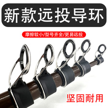 振出远投K环斜导线环海竿导环鱼杆环不锈钢陶瓷海杆套环导眼高脚