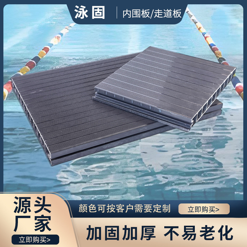 Swimming Pool Platform Walkway Board, Swimming Pool Surround Board, Steel Structure Swimming Pool Walkway Board Manufacturer Wholesale Nationwide Delivery