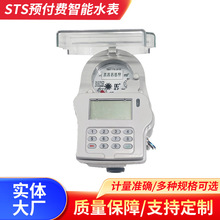 LORA-RF�A���M����ˮ��STS���aʽ���@���͹���ˮ��С�ڏ��y��ˮ��