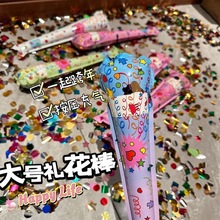 礼花棒充气礼花枪手持礼花棒礼花炮彩带自动充气礼花棒批发