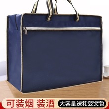 文件袋手提公文包资料袋会议袋电脑包时尚帆布办公大容量装烟防水