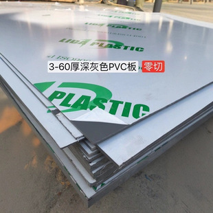 Gray Pvc Sheet Transparent Polyvinyl Chloride Sheet Upvc Sheet Blue White Pvc Rubber Sheet Cutting and Processing