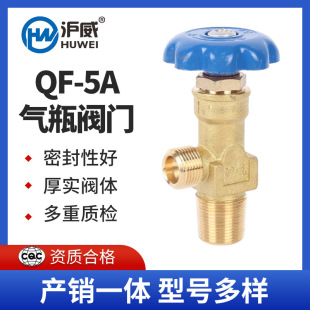 Huwei brand oxygen cylinder valve QF-5A cylinder valve support custom valve hydrogen valve