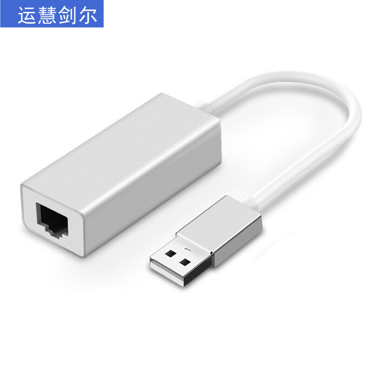 USB转网口RJ45网线接口 2.0百兆有线网卡转换器适用于苹果华为