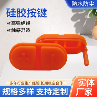 Silicone Button Conductive Silicone Button Waterproof Printing Laser Engraving Instrument Small Household Appliance Power Supply Silicone Button