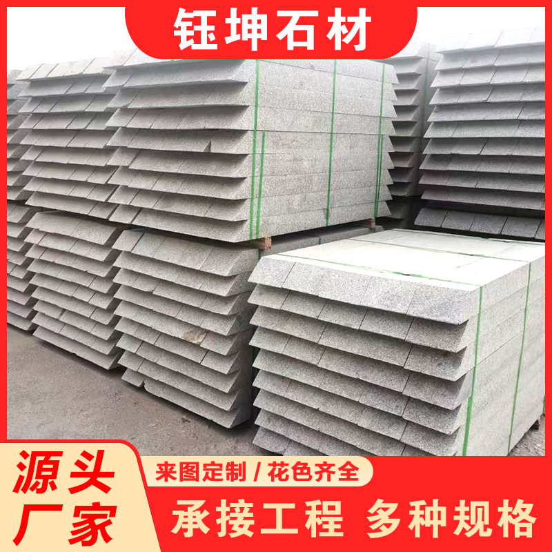 花岗岩芝麻白大斜角路牙石树坑石 工程用路沿石 高速公路专用路牙