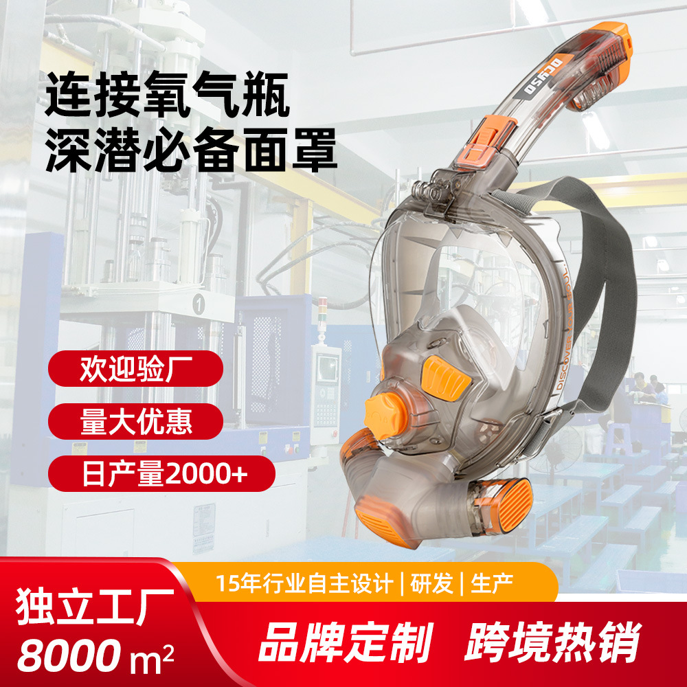 Thenice Custom-Made Snorkeling Masks with Mold Processing, Underwater Free-Breathing Diving Masks, Cross-Border Hot-Selling