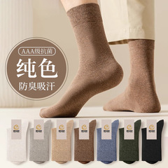 襪子男士秋冬季中筒襪透氣舒適長襪防臭吸汗黑色百搭商務運動長襪