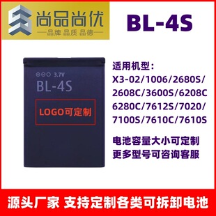 ��Ʒ�Ѓ� �m���Z���� 7100S/7610C/7610S/7708 ��Ʒ�|BL-4S�늳�