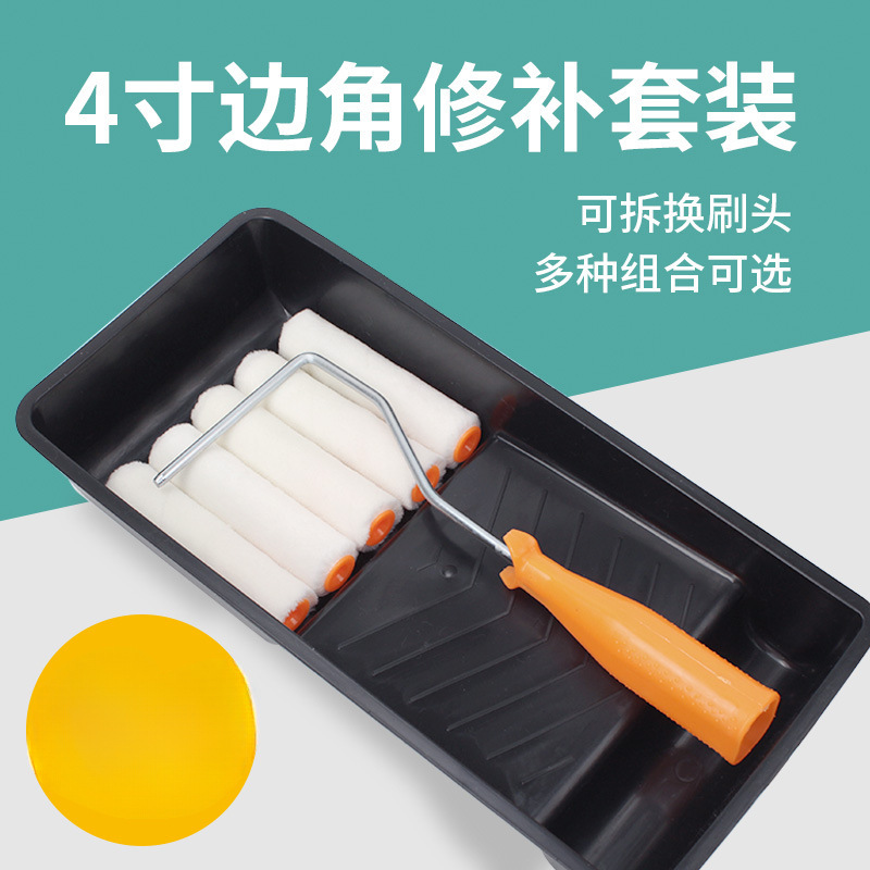 4寸油漆小滚筒刷不掉毛羊毛刷墙工具修补乳胶漆涂刷托盘套装