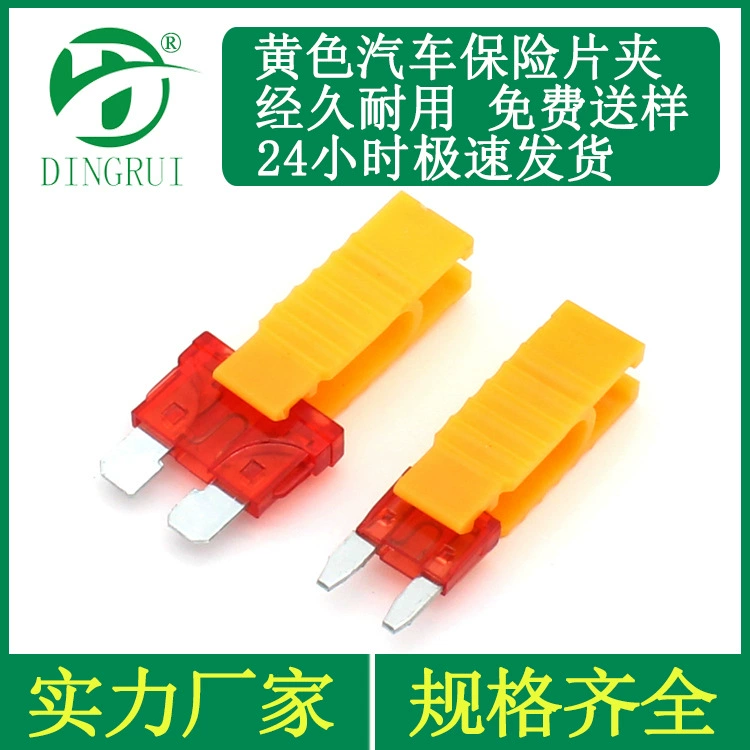 Автомобильная вставка, желтый приспособление для предохранителя, вставка для защиты окружающей среды, выдвижной зажим, выдвижные плоскогубцы для предохранителей