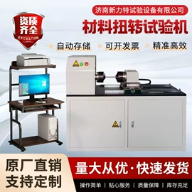 万能试验机;拉力试验机;冲击试验机