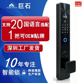 指纹锁;锁具配件