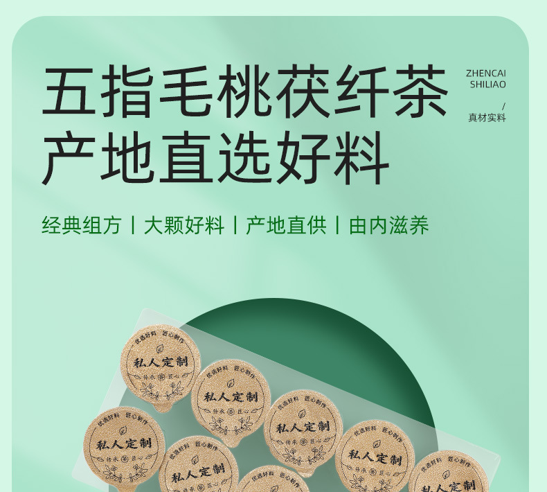 Wuzhi Maotao Fuling Herbal Tea Five Finger Fig Root Blend No-Brew Tea Bags 150g Travel Pack overview