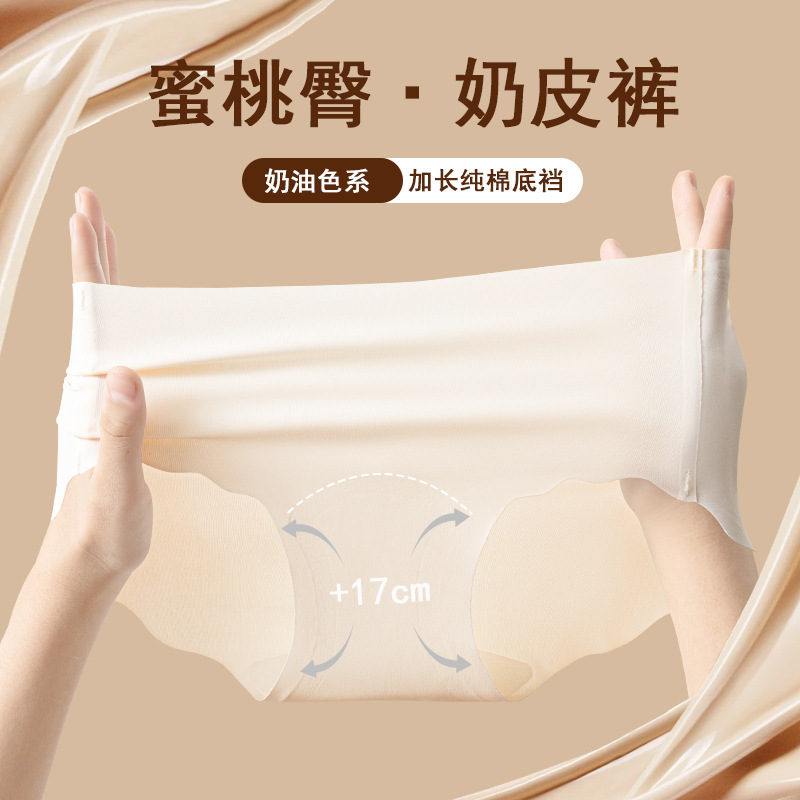 Cross-Border Seamless Underwear, Pure Cotton, Antibacterial, Extended Crotch, Yoga Sports, Peach Butt, Women's Mid-Waist, Large Size Briefs