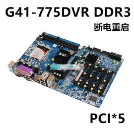 全新G41DVR工控电脑DDR3主板775针安防监控断电重启5个 多PCI主板