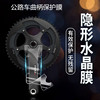 Road road bike, protective bike connecting rod system, handle, invisible protective case carbon fibre, 3m