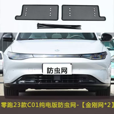 and Windproof Cotton, Automobile anti-insect net - leapmoon-23-c01-pure-electric-version