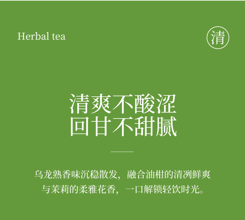 Yougan Oolong Tea 42g Mini Can Set Cold Brew Summer Tea with Amla and Jasmine key features