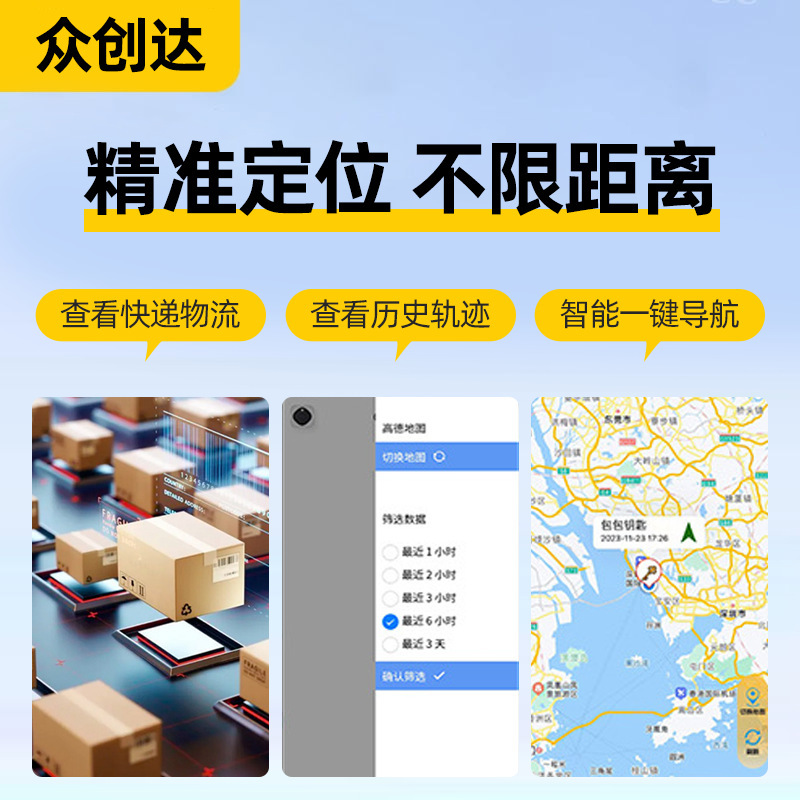 全球智能到位神器长续航手机防丢器物流到位载具防丢精准定位器|undefined