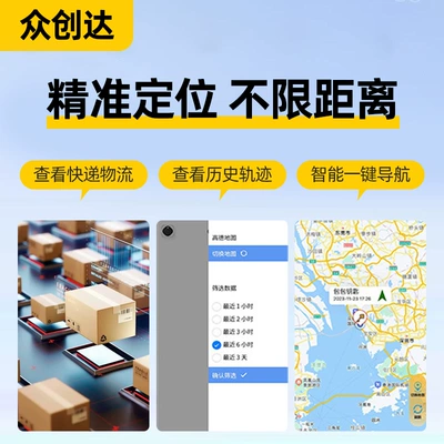 Device, Logistics Positioning Device, GPS Locator