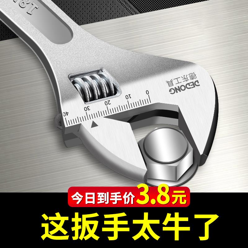 kt套装板子管钳扳手活口活络大寸板手开口工具8活动多功能12小