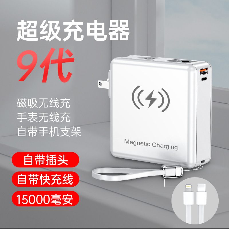 Cross-Border Power Bank New Model with Built-In Dual Cable 15000Mah Magnetic Charging Iw Watch Mobile Phone Power Bank