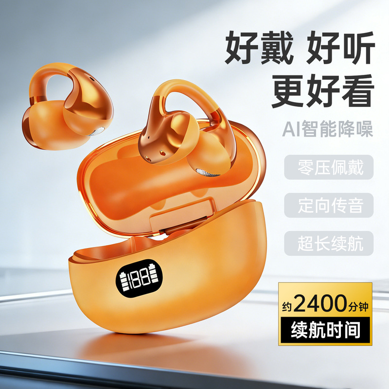 2026 New Model Ear Clip Bluetooth Headphones, Open-Ear Design, Long Battery Life, Sports Noise Reduction, Private Model, Exclusively for Cross-Border Sales 2026 New Model Ear Clip Bluetooth Headphones, Open-Ear Design, Long Battery Life, Sports Noise Reduction, Private Model, Exclusively for Cross-Border Sales