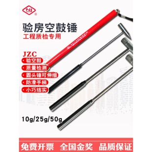 Southern Home Inspection Tool Telescopic Hammer 110cm Inspection Hammer Ringing Drum Hammer Hollow Drum Hammer 25g Water and Electricity Inspection Hammer 50g