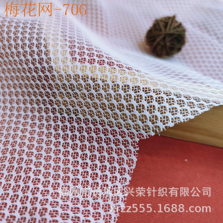 儿童童车防护栏围栏布 箱包晒衣架篮网眼布 经编全涤六角网眼布