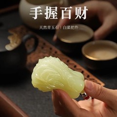 天然真品青白玉白菜手把件阿富汗玉把玩件白菜玉石手玩件男士女士
