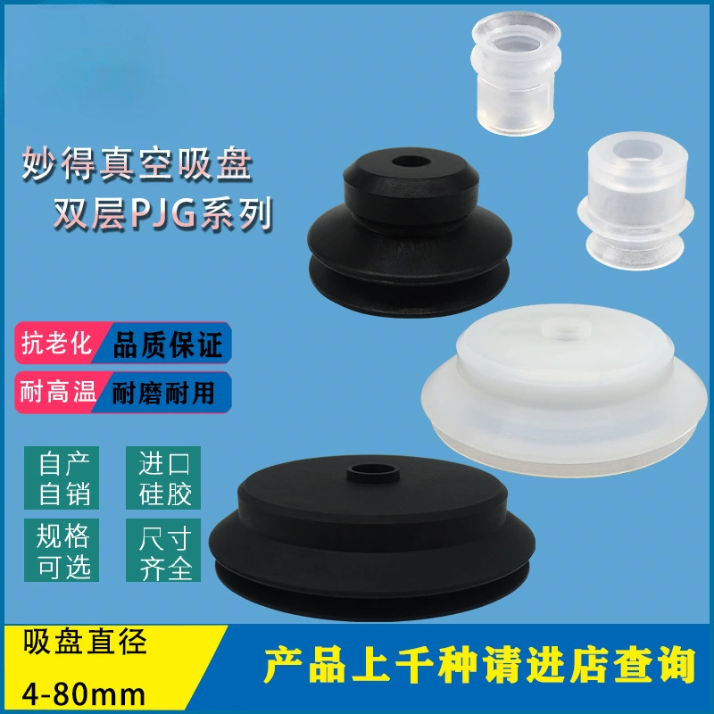 ✅ Промышленная вакуумная присоска серии PJG, пневматическая двухслойная присоска PJG-6 PJG-10 PJG-30, присоска манипулятора