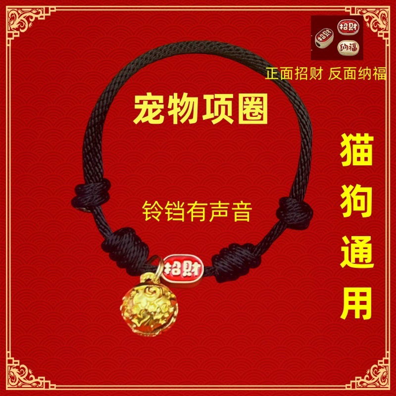Кошки и собаки Домашние ожерелья Кошки и собаки набирают удачу