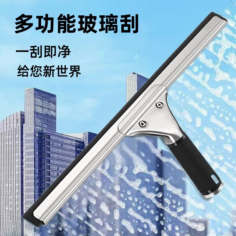 Glass Wiper Cleaning Special Rubber Glass Scraper Hotel Floor Wiping Dining Table Glass Scraper Window Cleaning Artifact