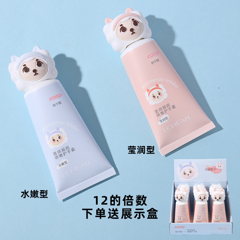 2025年新款公仔盖保湿护手霜40g清香小巧便携秋冬季手部护理手霜|undefined