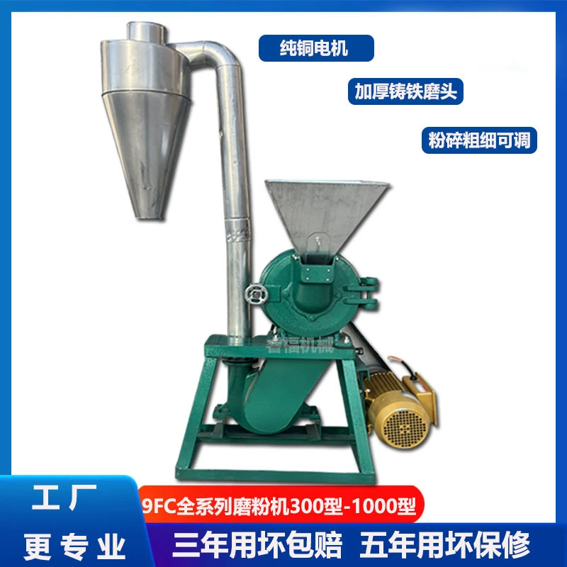 Небольшая бытовая зубчатая дробилка зерновых измельчитель муки толстый беззубый мельница