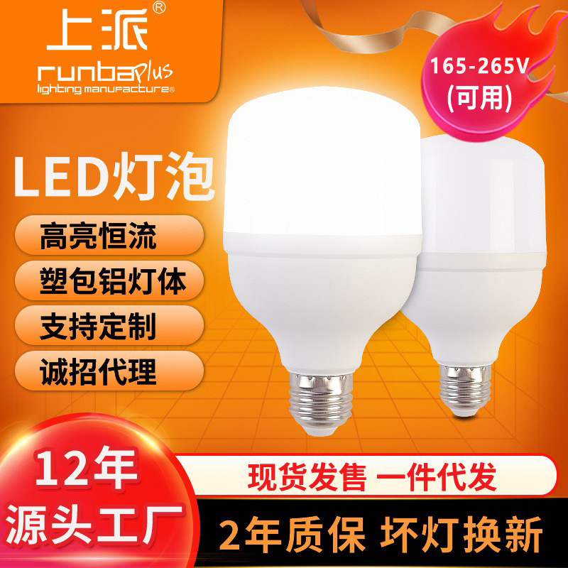 Factory Direct Sales of Led Bulbs with High Brightness and Complete Specifications, Popular in Southeast Asia and the Middle East, Cross-Border Wholesale T-Type Bulbs Factory Direct Sales of Led Bulbs with High Brightness and Complete Specifications, Popular in Southeast Asia and the Middle East, Cross-Border Wholesale T-Type Bulbs
