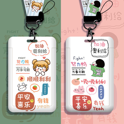 Student card holder with lanyard, work ID card holder, chest nucleic acid code, kindergarten pick-up card, campus card ID holder