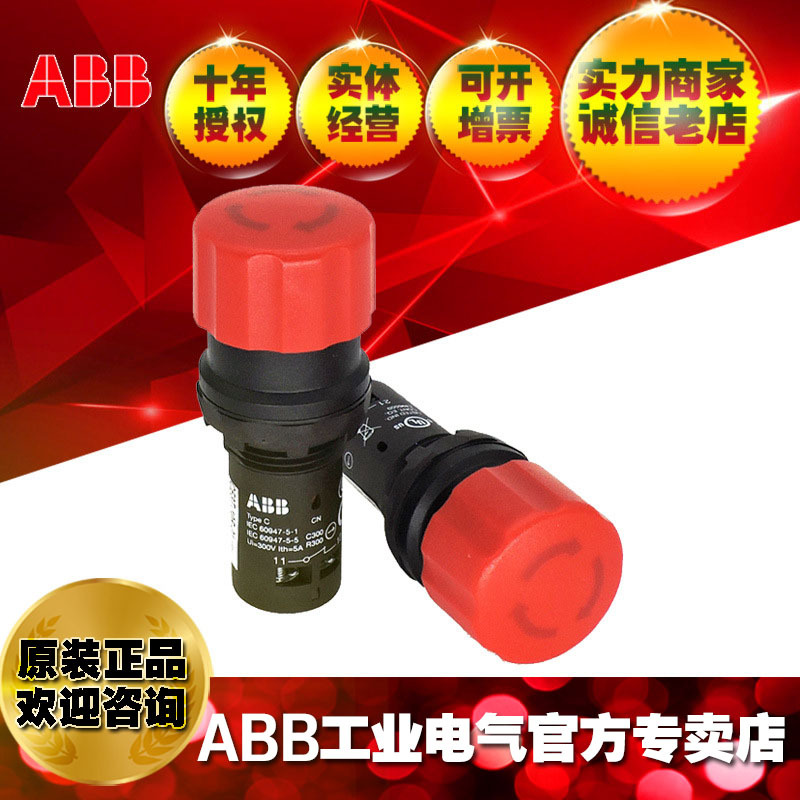 ABB紧凑型急停按钮 CE3T-10R-01 ;10037217