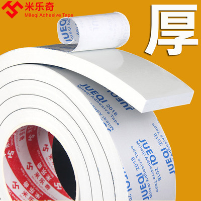 米乐奇胶带白色加厚eva泡棉双面胶高粘度双面无痕泡棉双面胶批发|ms