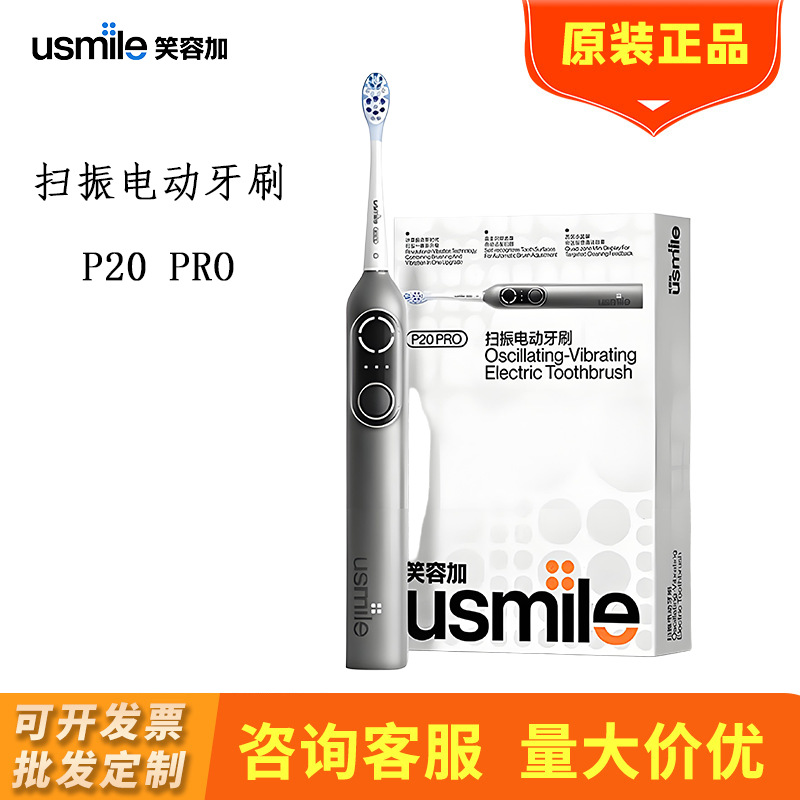 Usmile Smile Plus Electric Toothbrush Intelligent Sweep Vibration Deep Cleaning Gum Protection P20 Pro Deep Space Gray