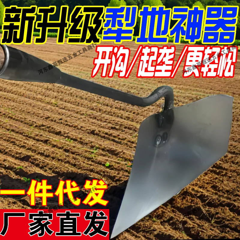 新款侧翻手拉犁锰钢开沟锄头三角形尖锄农用人工起垄翻地松土神器