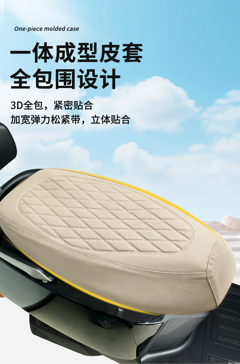 Electric Vehicle Seat Cover, Motorcycle Seat Cover, Waterproof and Sun-Proof, Aima Yadi Seat Cover, Thick Leather with Embossed Double-Stitching