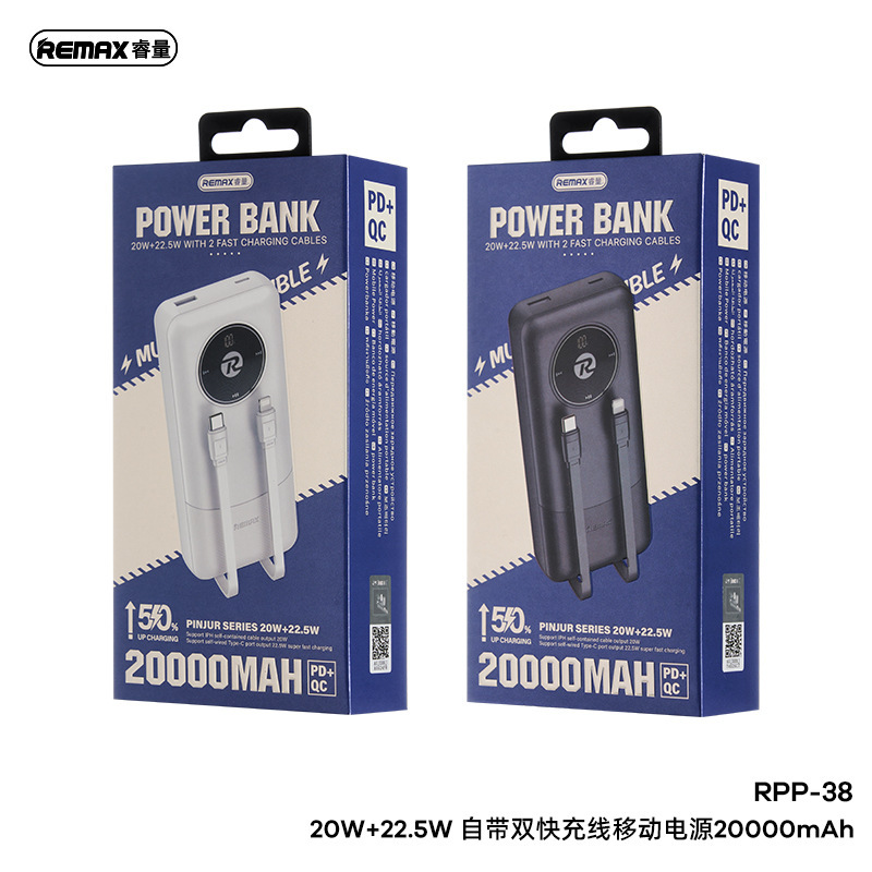 REMAX PD20W 22.5Wはダブル充電線LEDデジタル表示超充電宝1W/2WmAhを持っている|undefined