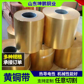H59 H62 H68黄铜皮黄铜带 切割0.01-1mm长条铜片铜皮片黄铜带