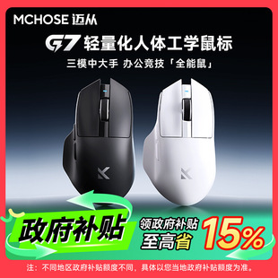Mchoseg7 Wireless Three-Mode Mouse E-Sports Gaming Computer Bluetooth Office Lightweight Right-Handed Mouse