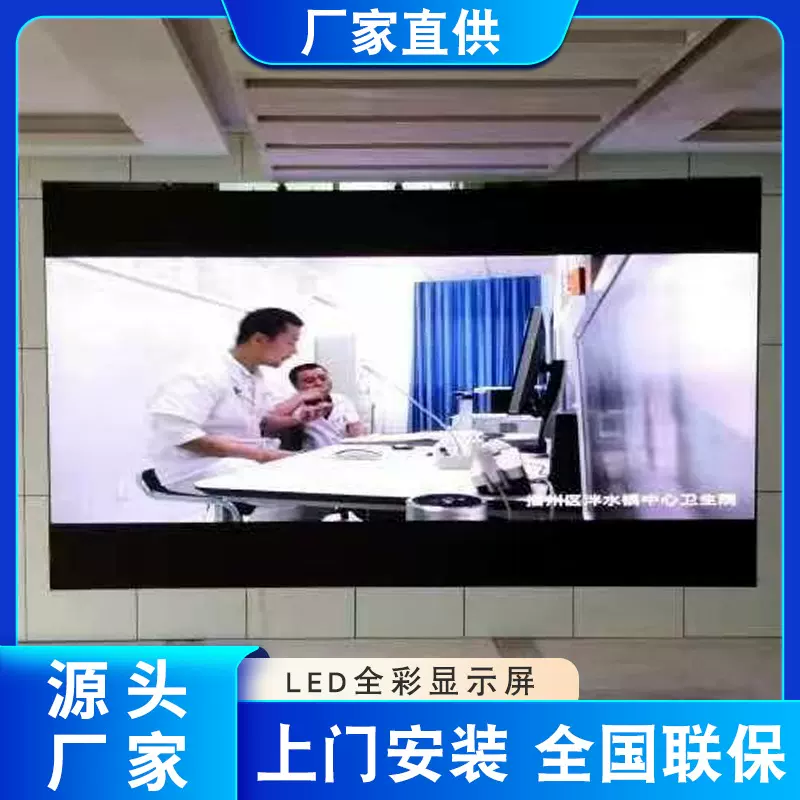 p2p2.5led显示屏室内p3led广告屏全彩高清led厂家厂家直销