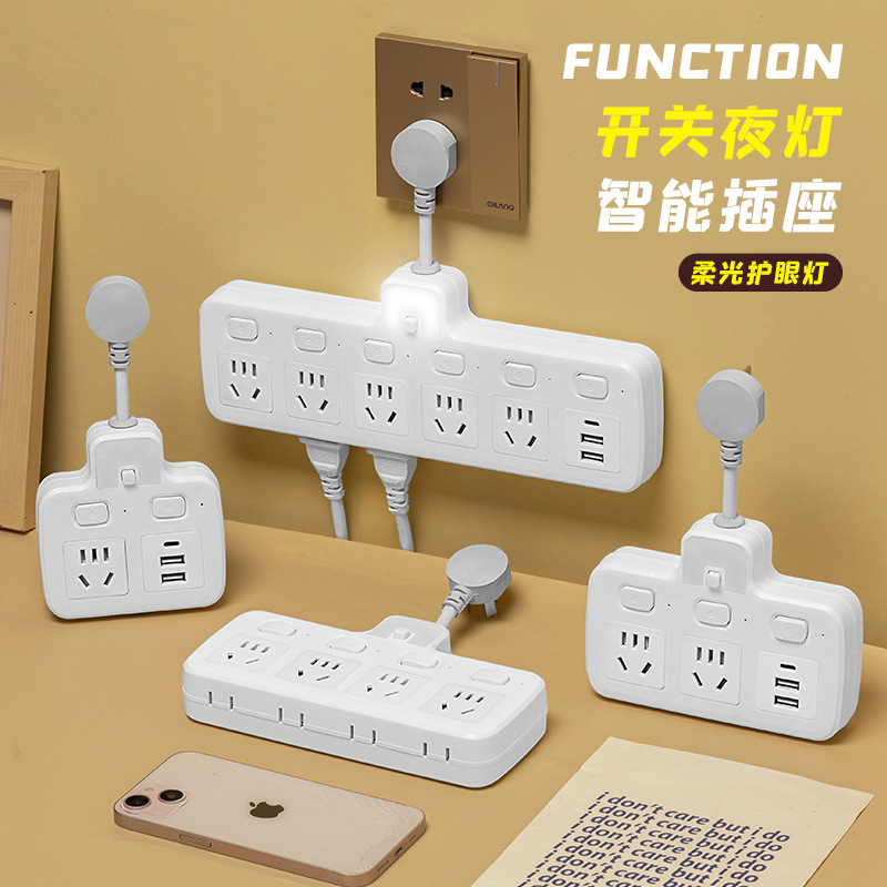 短线家用转换器多功能学生宿舍插座多孔短线USB多口充电插座插头