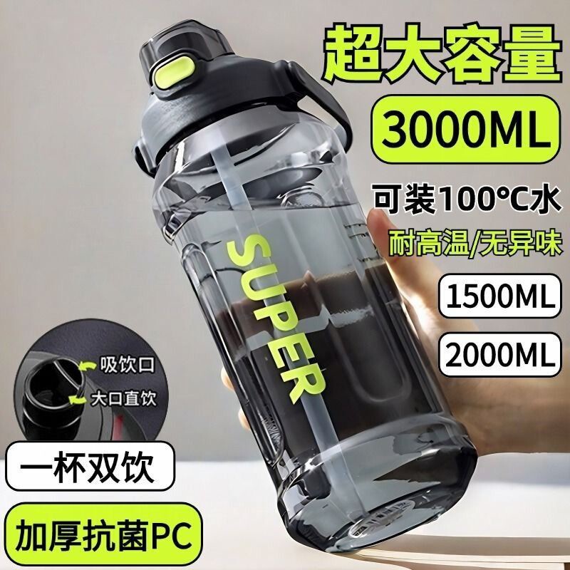 Extra-Large Capacity Plastic Cup with Double Drinking Straws, Outdoor Sports Cup for Men and Women, Fitness Cup with Handle, Space Cup, Cross-Border Extra-Large Capacity Plastic Cup with Double Drinking Straws, Outdoor Sports Cup for Men and Women, Fitness Cup with Handle, Space Cup, Cross-Border